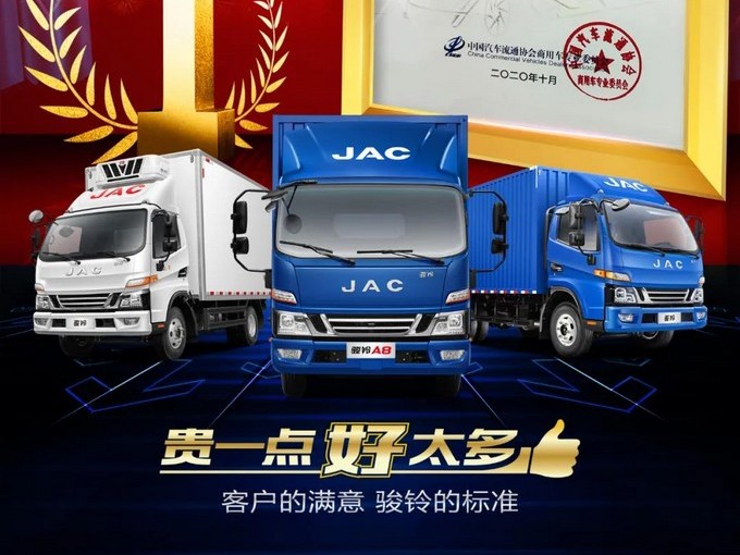 中國駿鈴，二手車價(jià)值遙遙領(lǐng)先！