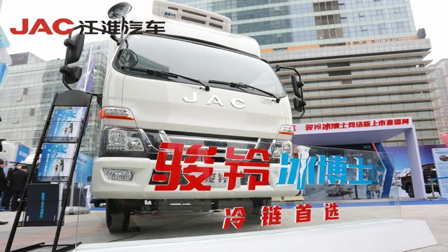 江淮駿鈴冰博士冷藏車型全國上市，統(tǒng)一售價(jià)14.28萬元