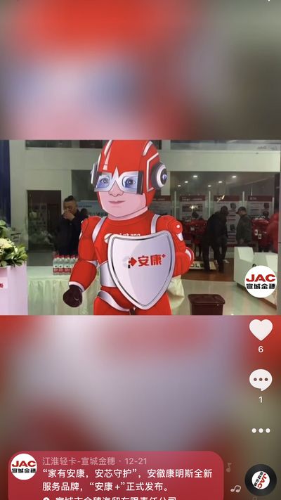 “家有安康，安芯守護”，安徽康明斯全新服務品牌，“安康 ”正式發(fā)布。