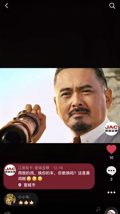 用我的雞，換你的車，你敢換嗎？這是真雞賊