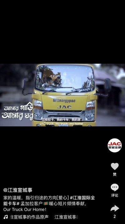 Our Truck Our Home！