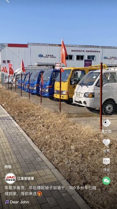 年前備貨，年后加油！