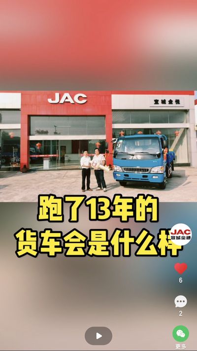 使用13年，行駛超200萬公里，幸得有你，一路相伴。