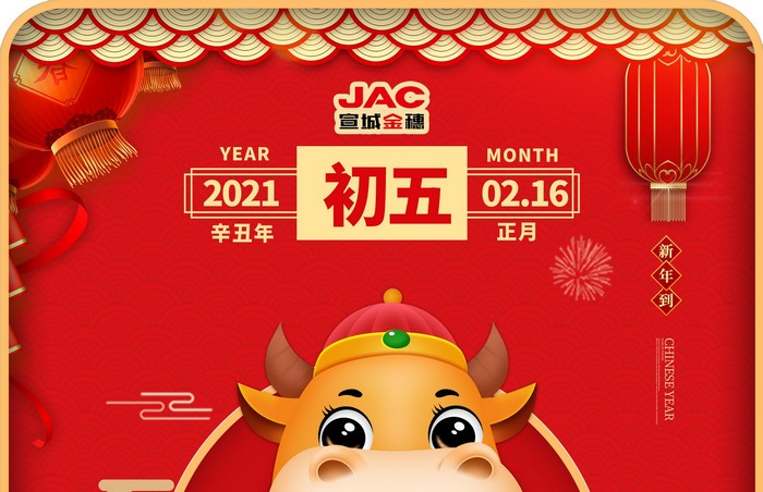 大年初五丨接財(cái)神，迎財(cái)神，財(cái)神來(lái)了請(qǐng)進(jìn)門(mén)