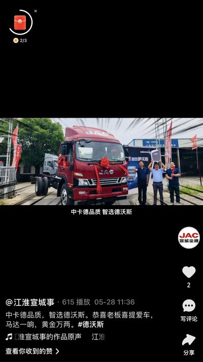 恭喜老板喜提愛(ài)車(chē)，馬達(dá)一響，黃金萬(wàn)兩。