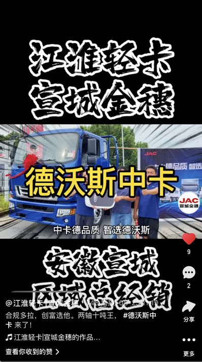 合規(guī)多拉，創(chuàng)富選他。兩軸十噸王， 