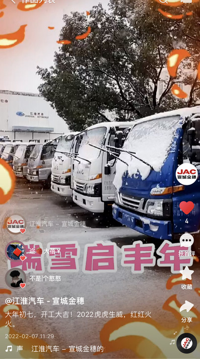 大年初七，開工大吉！2022虎虎生威，紅紅火火。