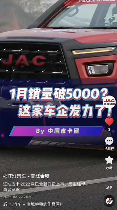 江淮皮卡2022款已全新升級上市。天生強悍，勇者征途！