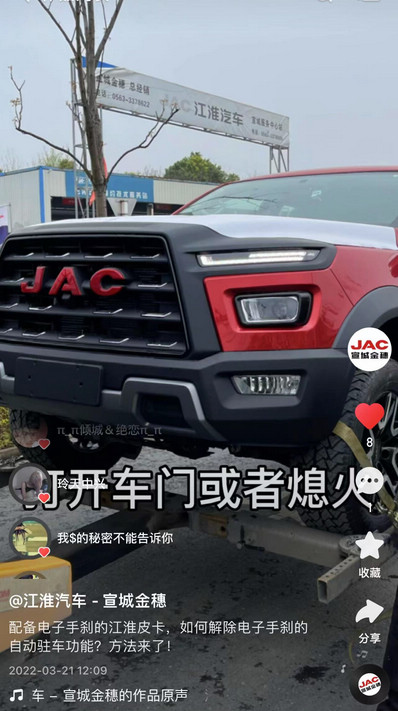 如何解除電子手剎的自動駐車功能？方法來了！