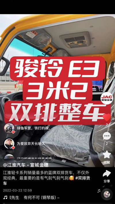 江淮輕卡系列銷量最多的藍(lán)牌雙排貨車，不僅外觀經(jīng)典，最重要的是有氣剎氣剎氣剎！