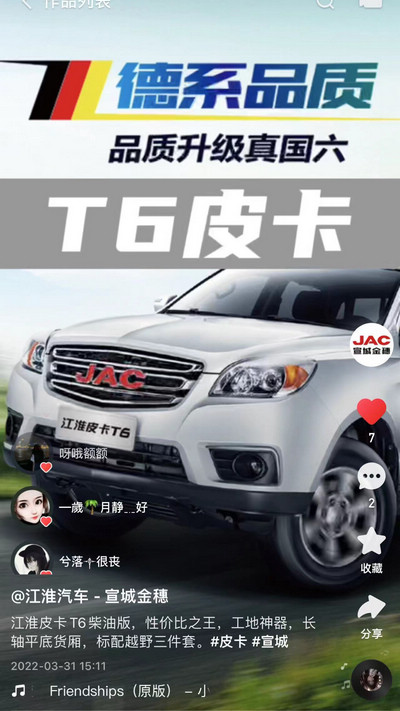 江淮皮卡T6柴油版，性價比之王！