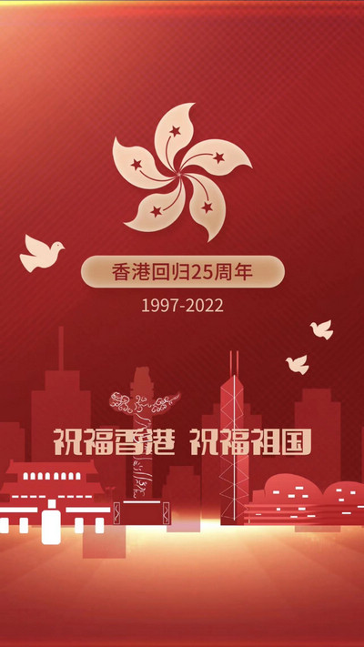 祝福香港?，祝福祖國?，祝福黨?。