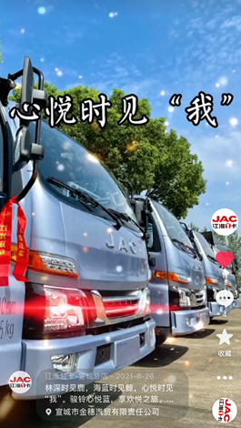 林深時見鹿，海藍時見鯨，心動時見我！