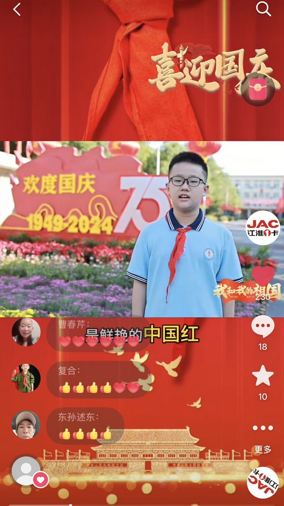 我追隨的光，是五角星的光。 我喜歡的紅，是鮮艷的中國(guó)紅。