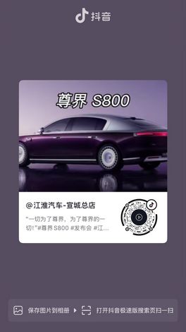 一切為了尊界，為了尊界的一切！#S800