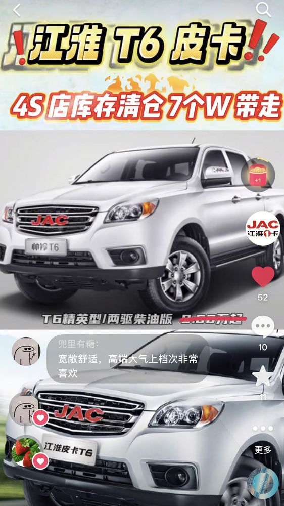 少量江淮 T6 皮卡4S 店庫(kù)存樣車(chē)，低價(jià)清倉(cāng)！